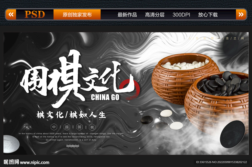 围棋培训
