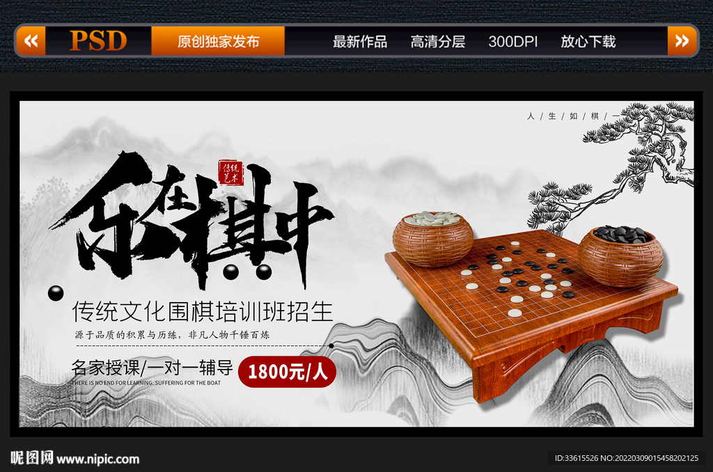 围棋培训