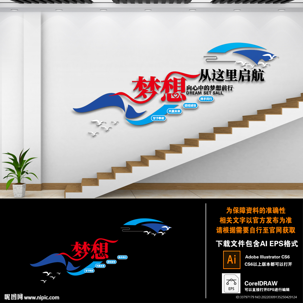 梦想从这里起航