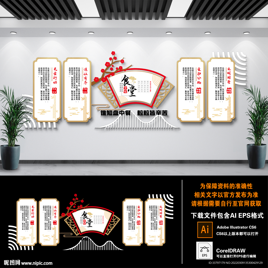 食堂文化