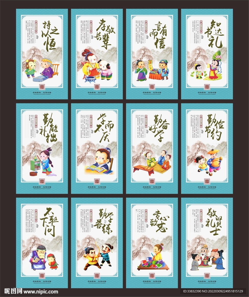 校园文化