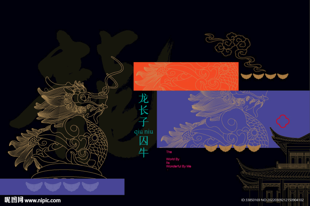 龙生九子 龙长子囚牛