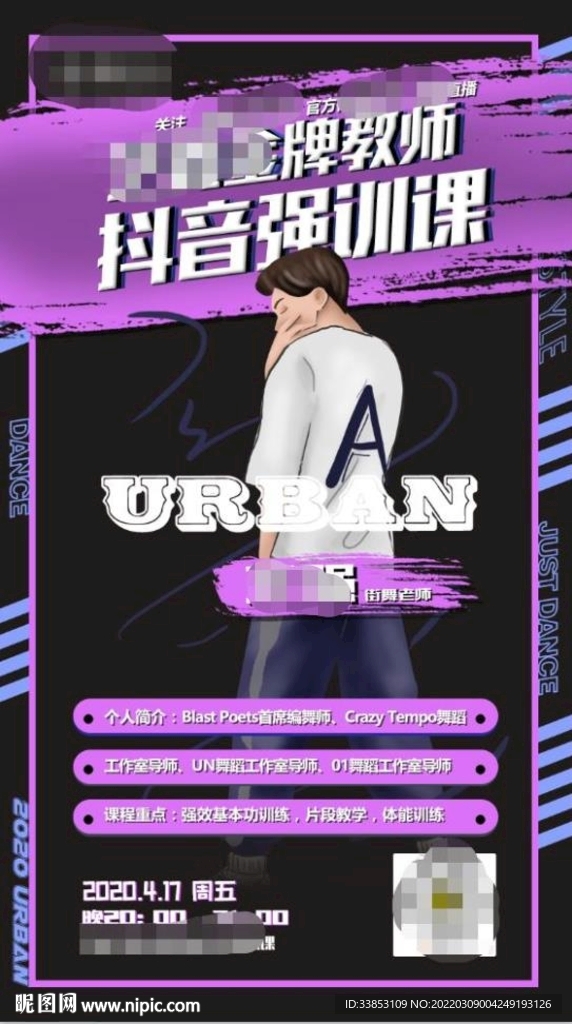 街舞 这就是街舞 中国游戏哈