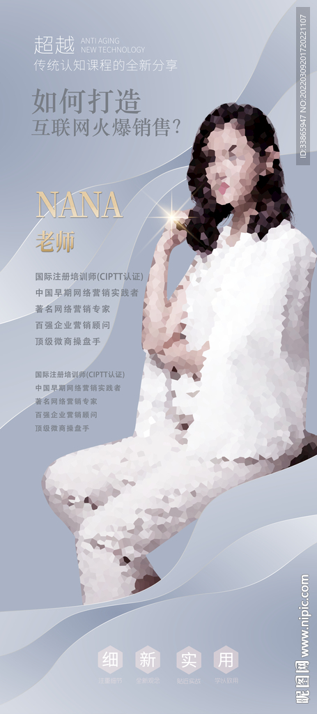 金牌讲师