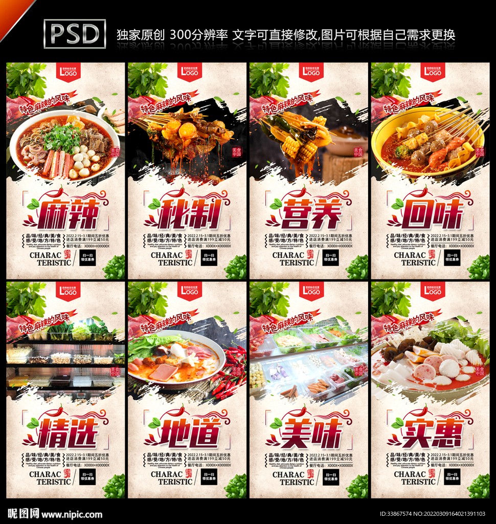 麻辣烫