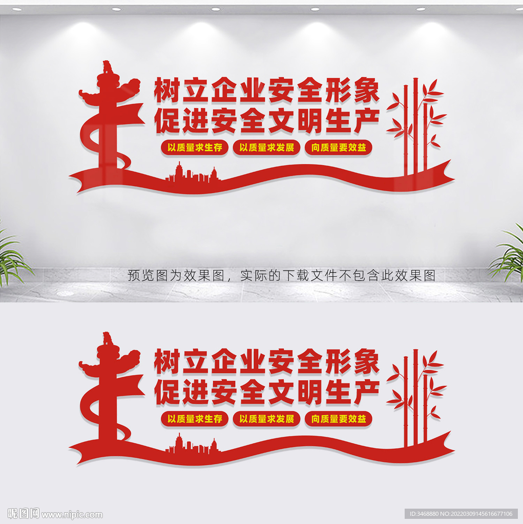 企业安全生产