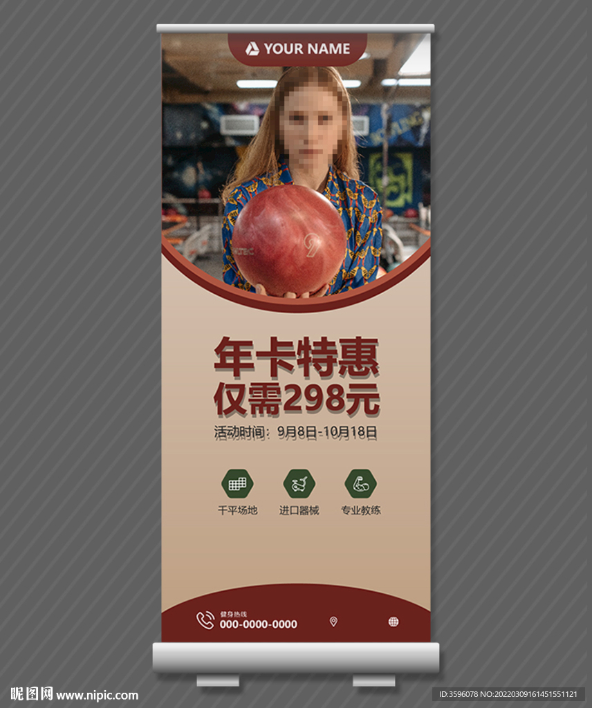 保龄球海报