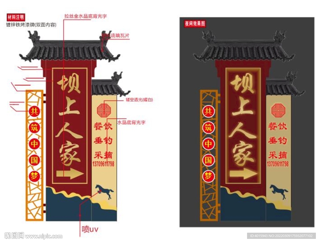 立柱