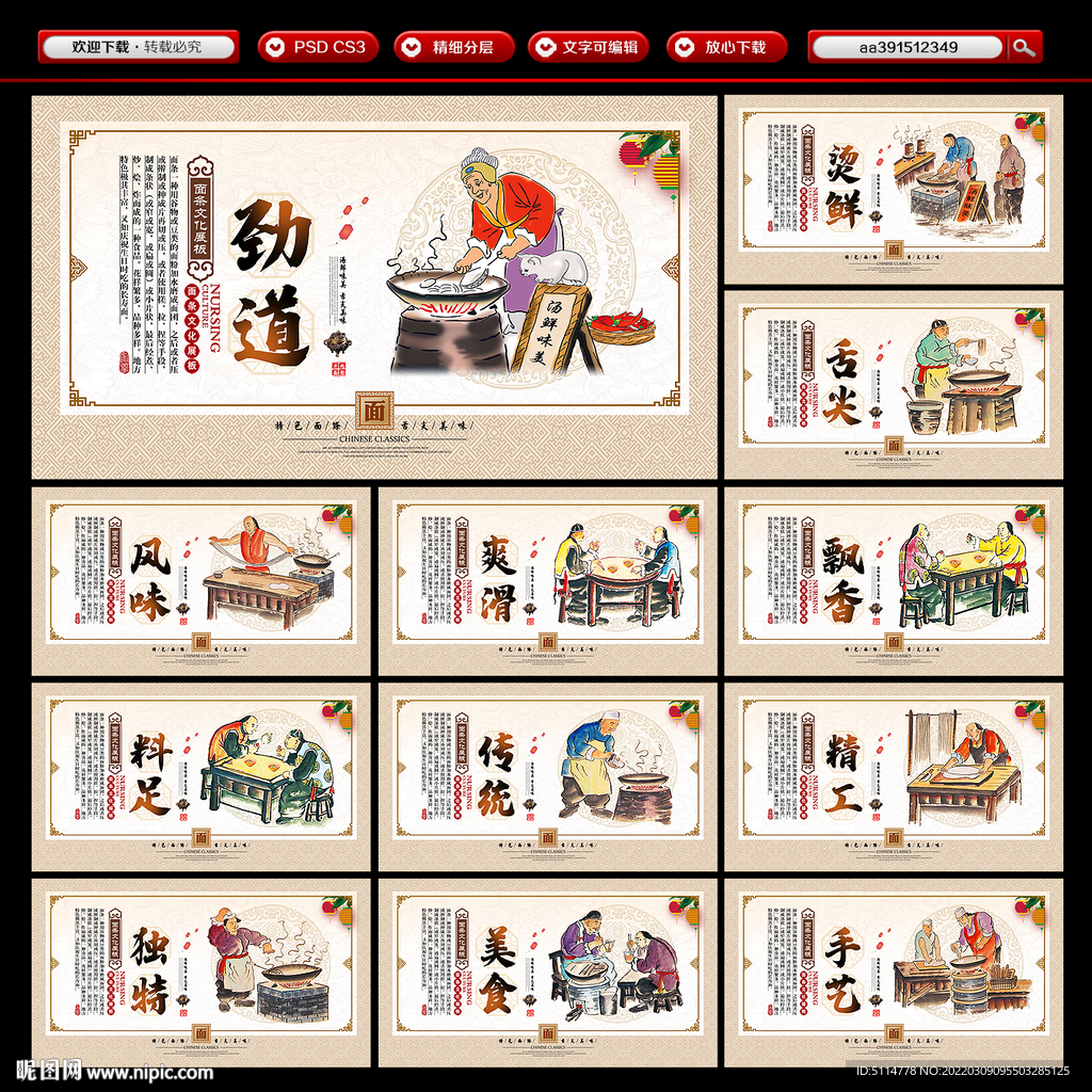 面食