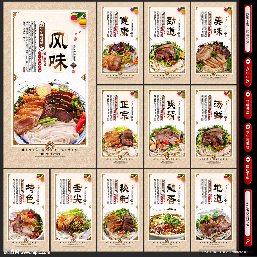 米粉