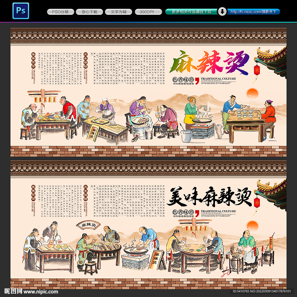 麻辣烫