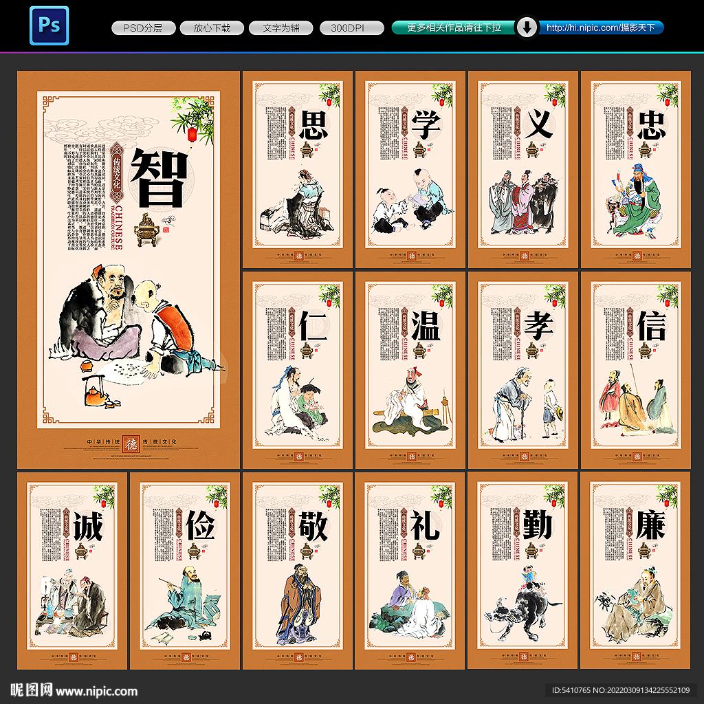 传统文化