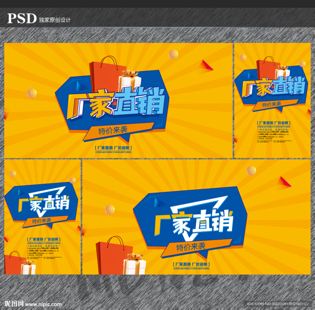 厂家直销