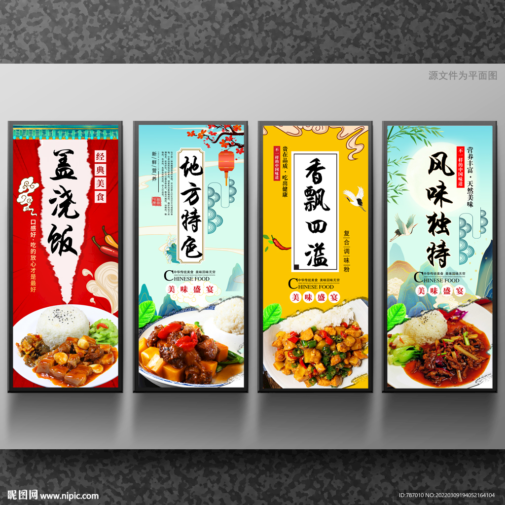 盖浇饭