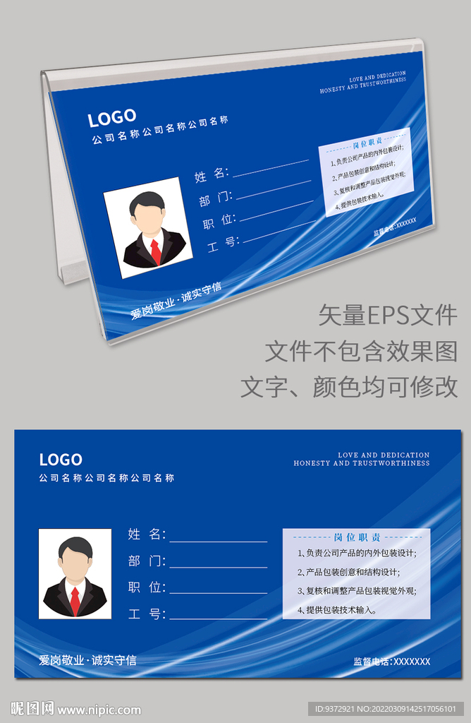 工位牌