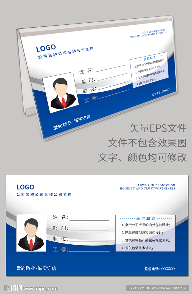 工位牌