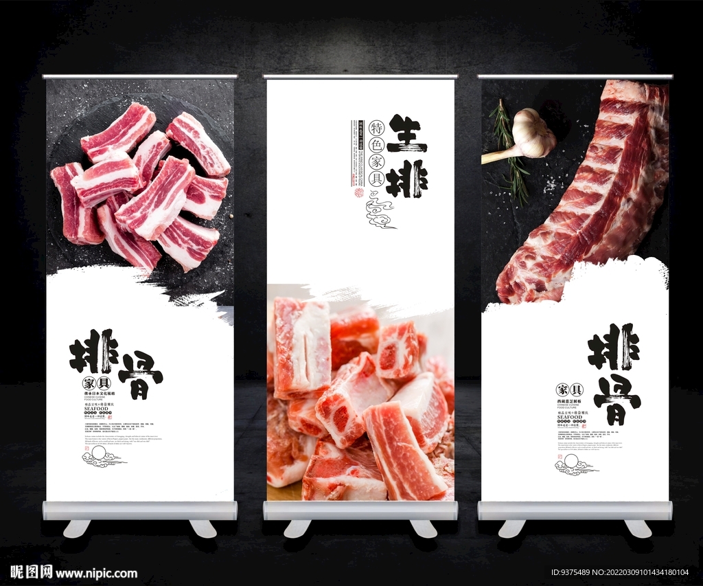 排骨海报