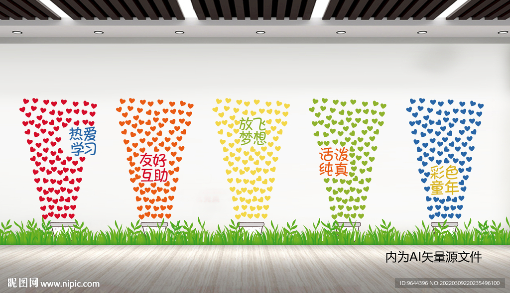 创意文化墙小学幼儿园文化墙