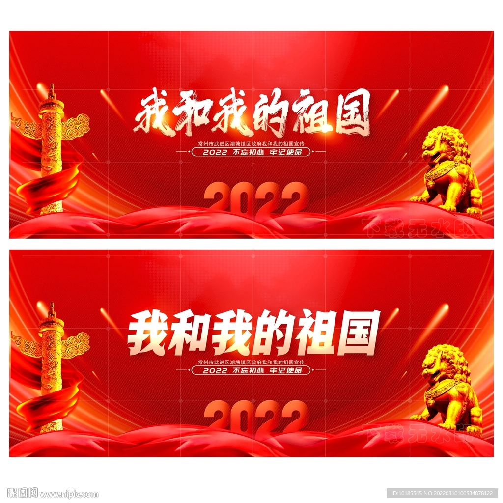 我和我的祖国