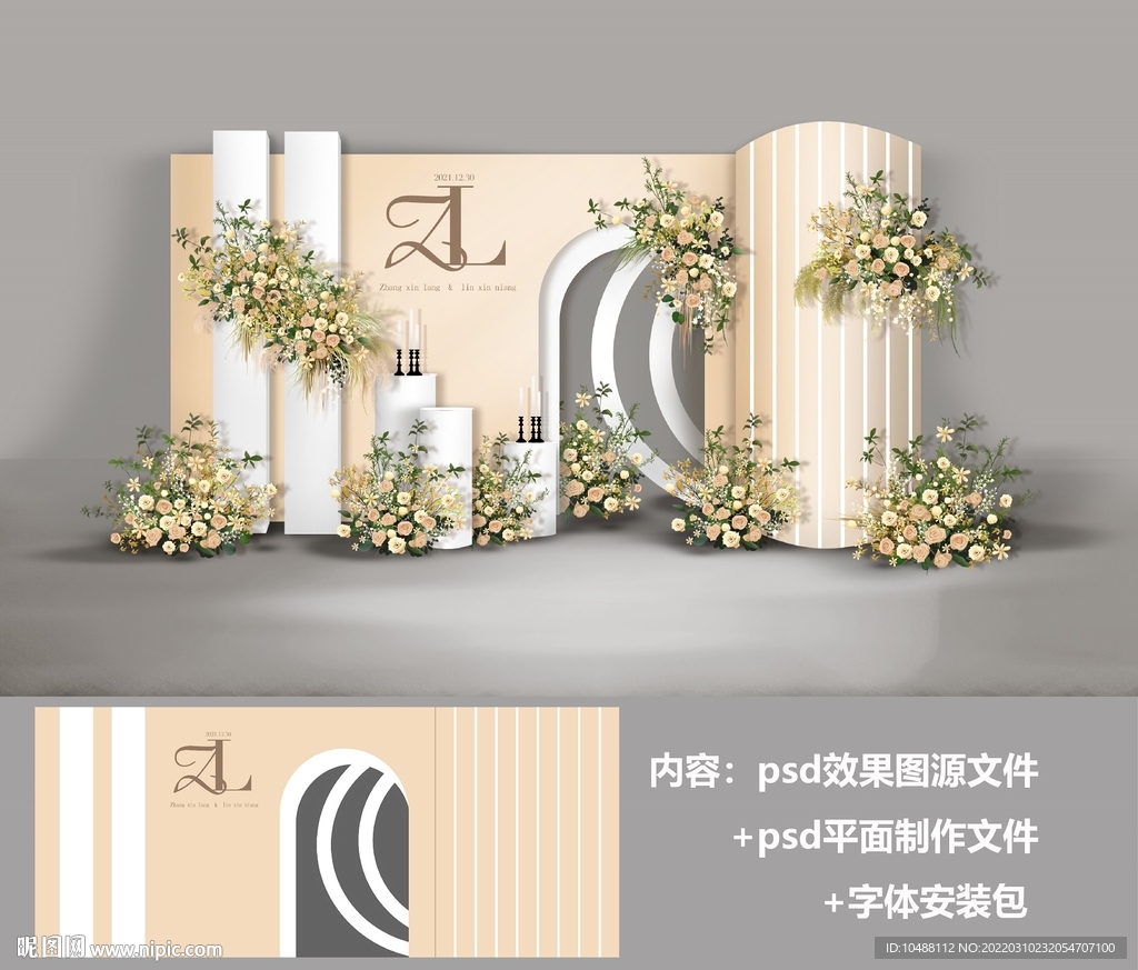 香槟色婚礼效果图设计
