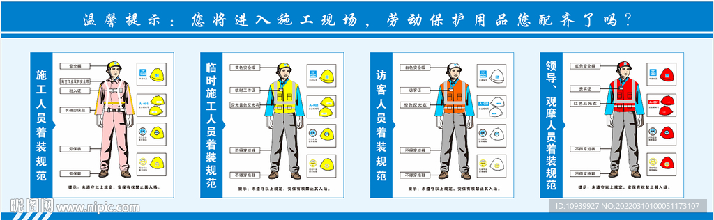 仪容镜  着装规范