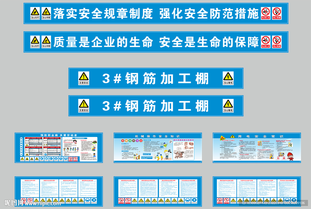 钢筋加工棚