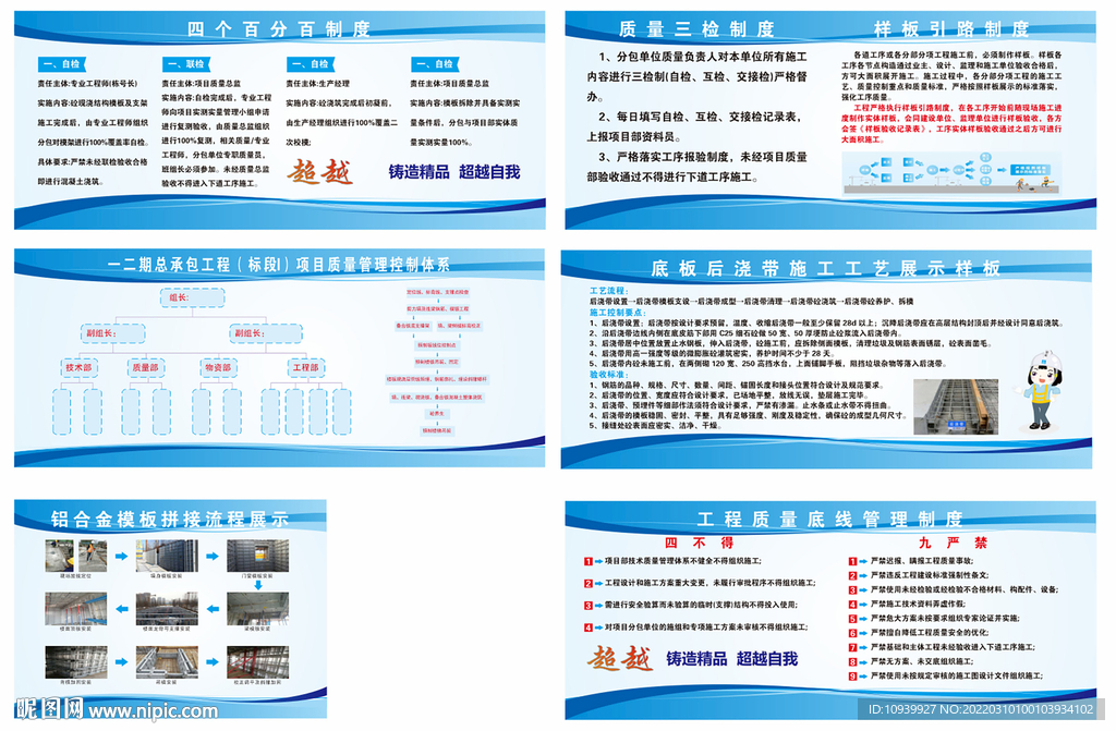 质量样板房