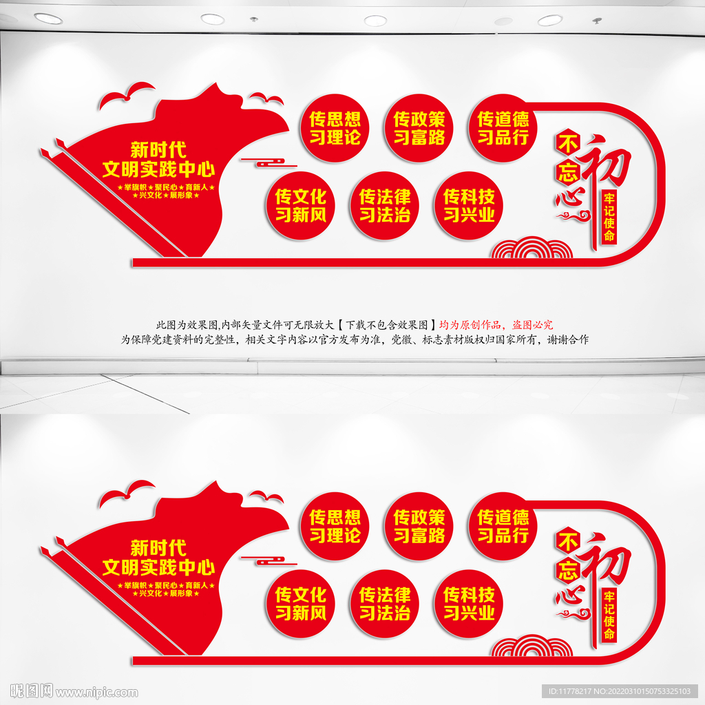 新时代文明实践站