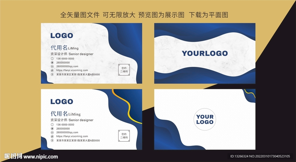 高级商务名片