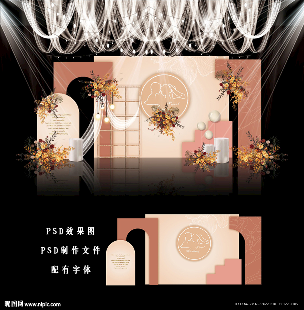 秋色系婚礼