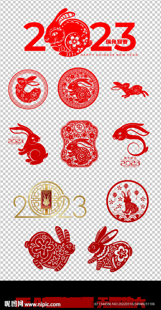 2023字体