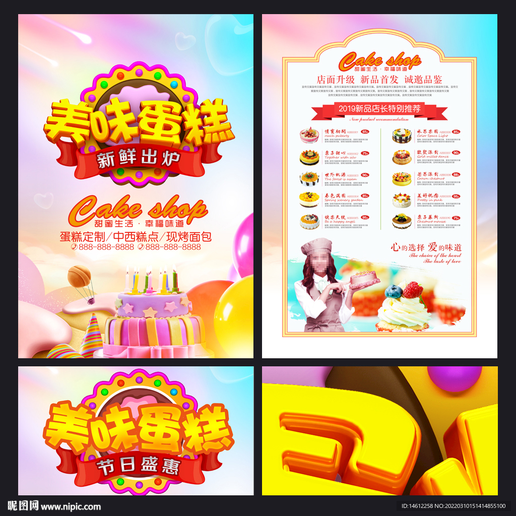蛋糕