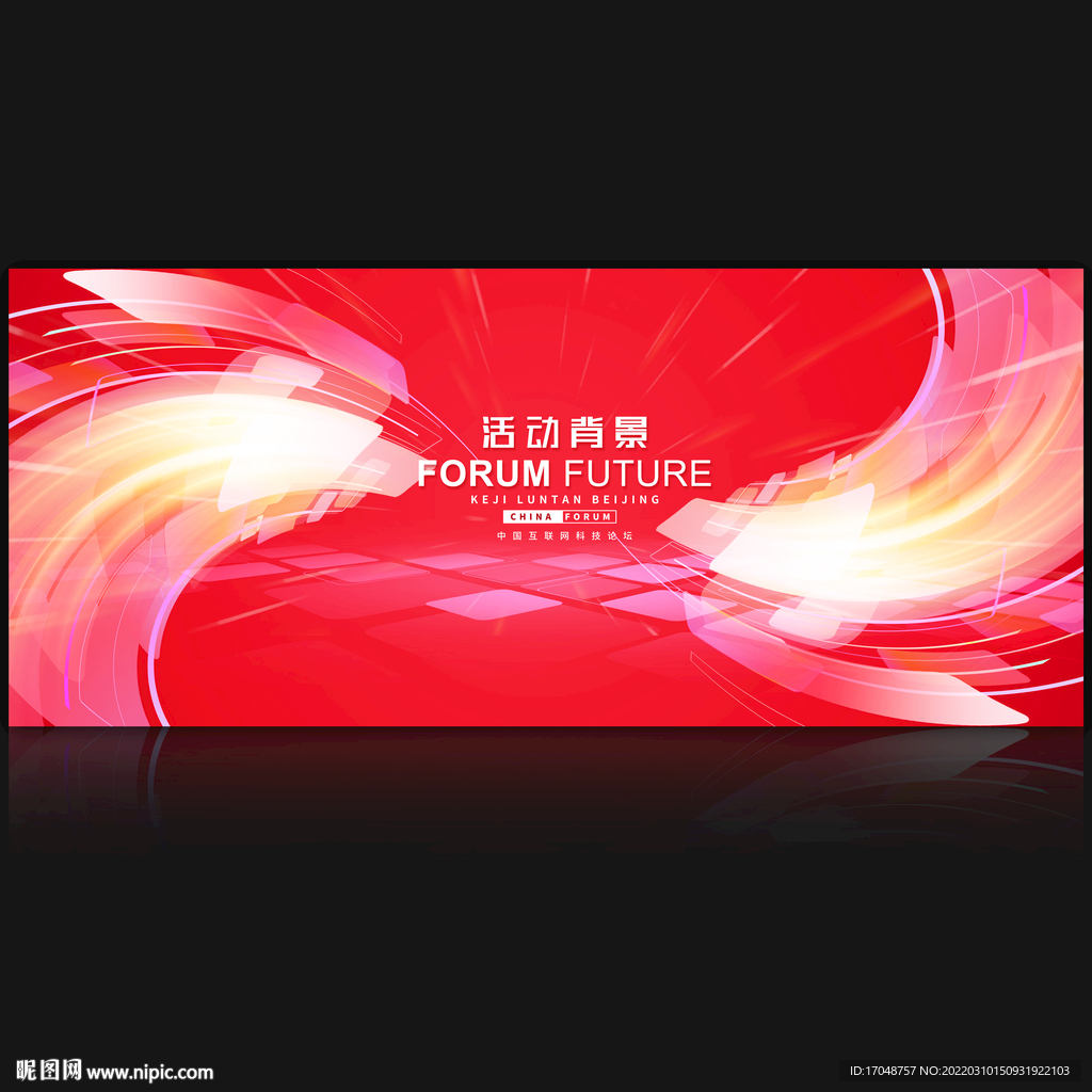 红色晚会活动kv主视觉背景