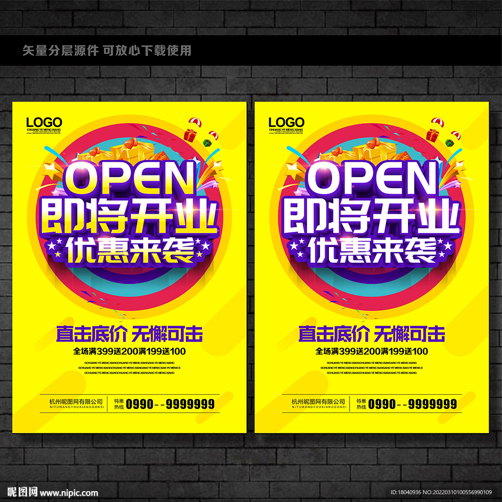 即将开业 