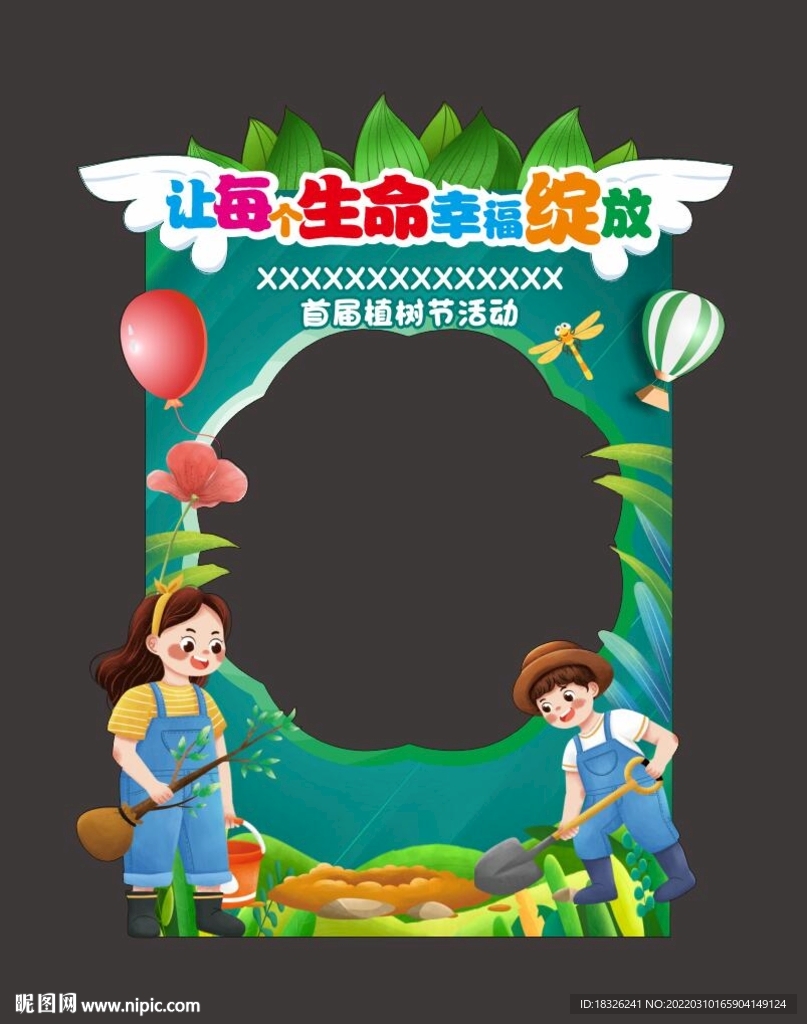 拍照框
