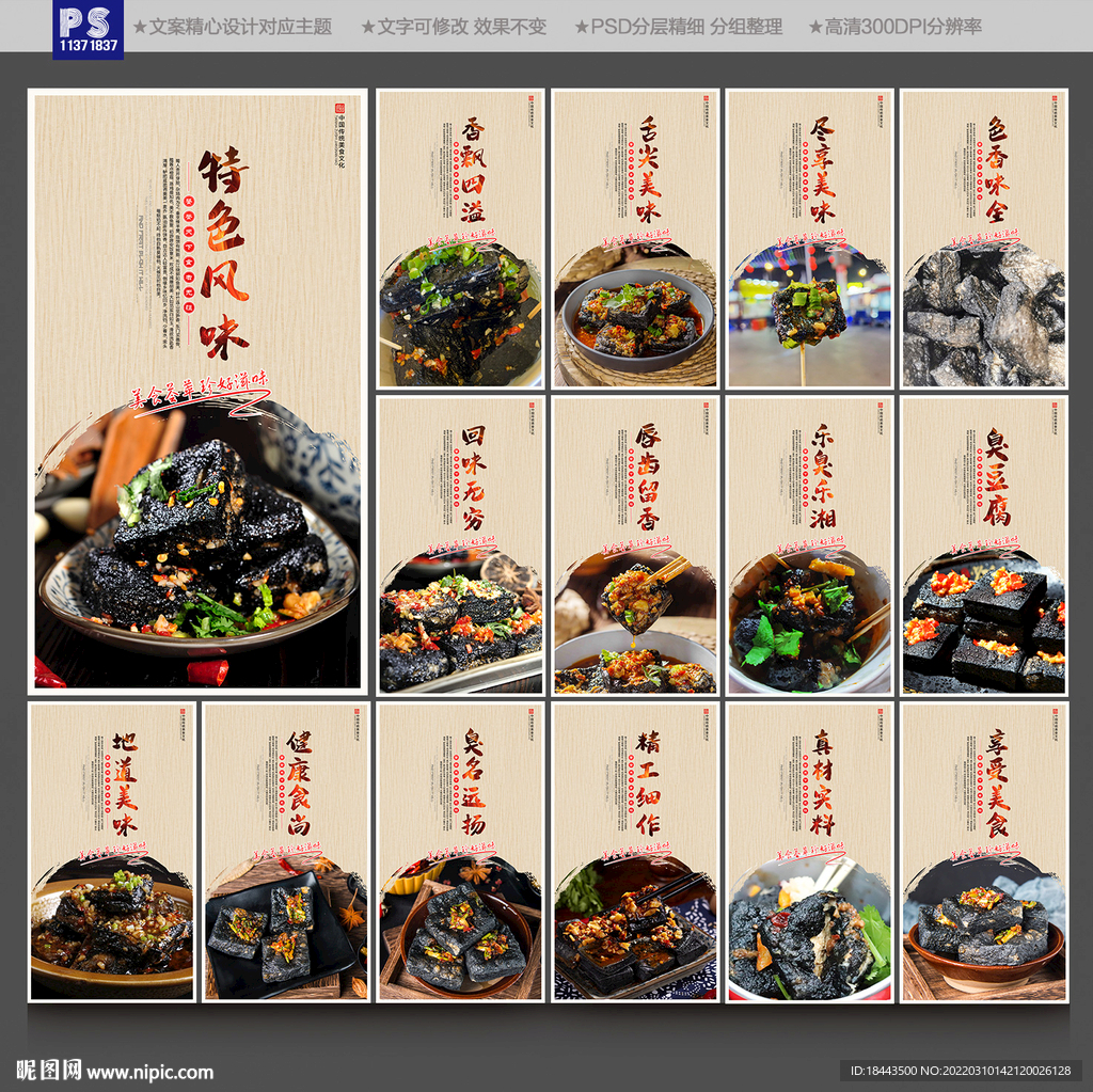 臭豆腐