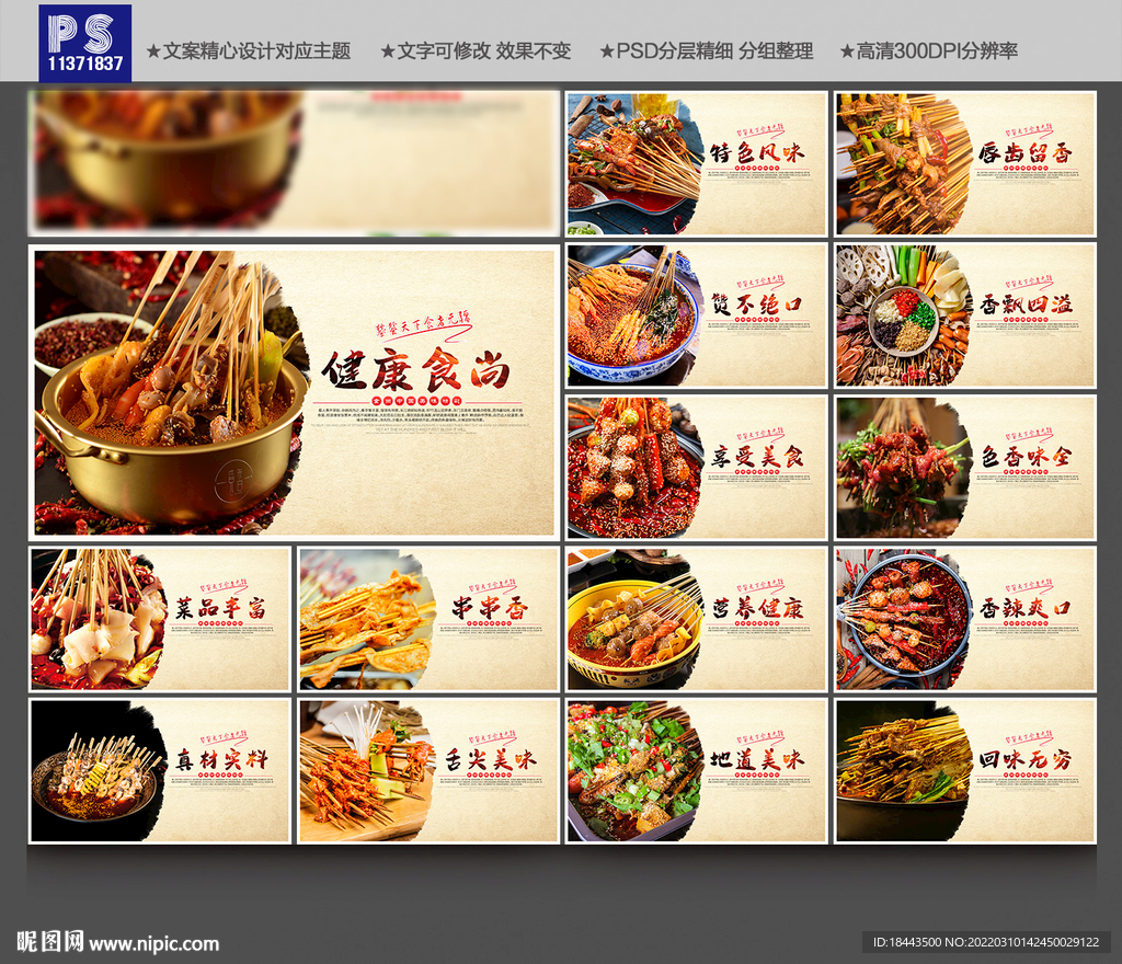 串串香