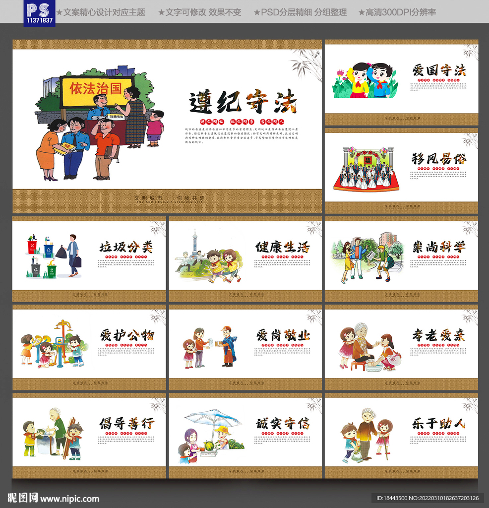 公益广告