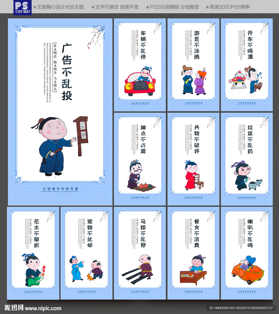公益广告