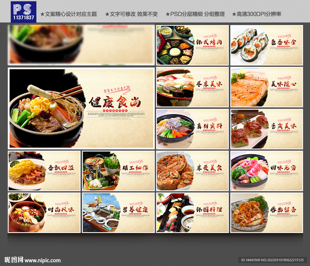 韩国料理