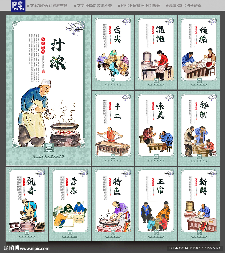 馄饨文化