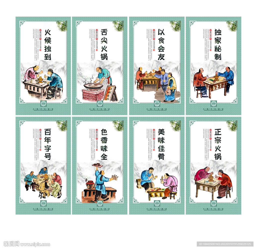 火锅