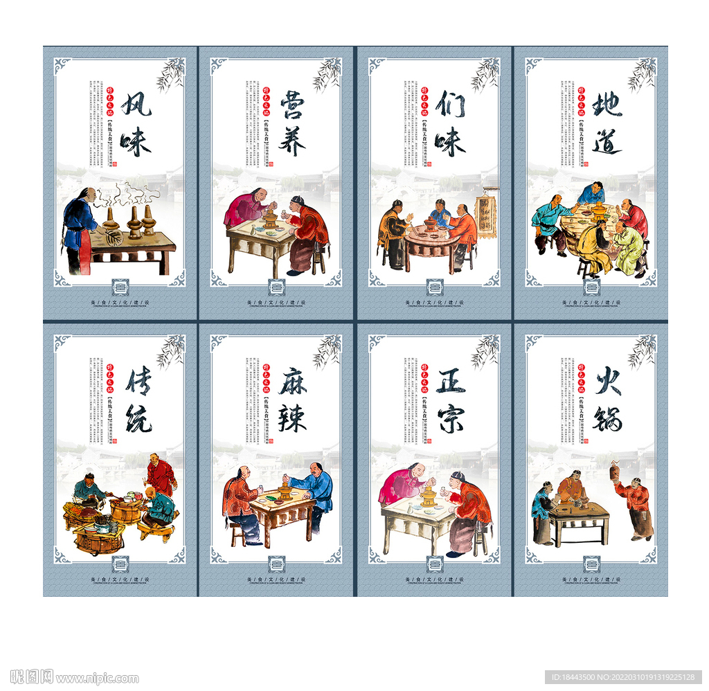 火锅文化