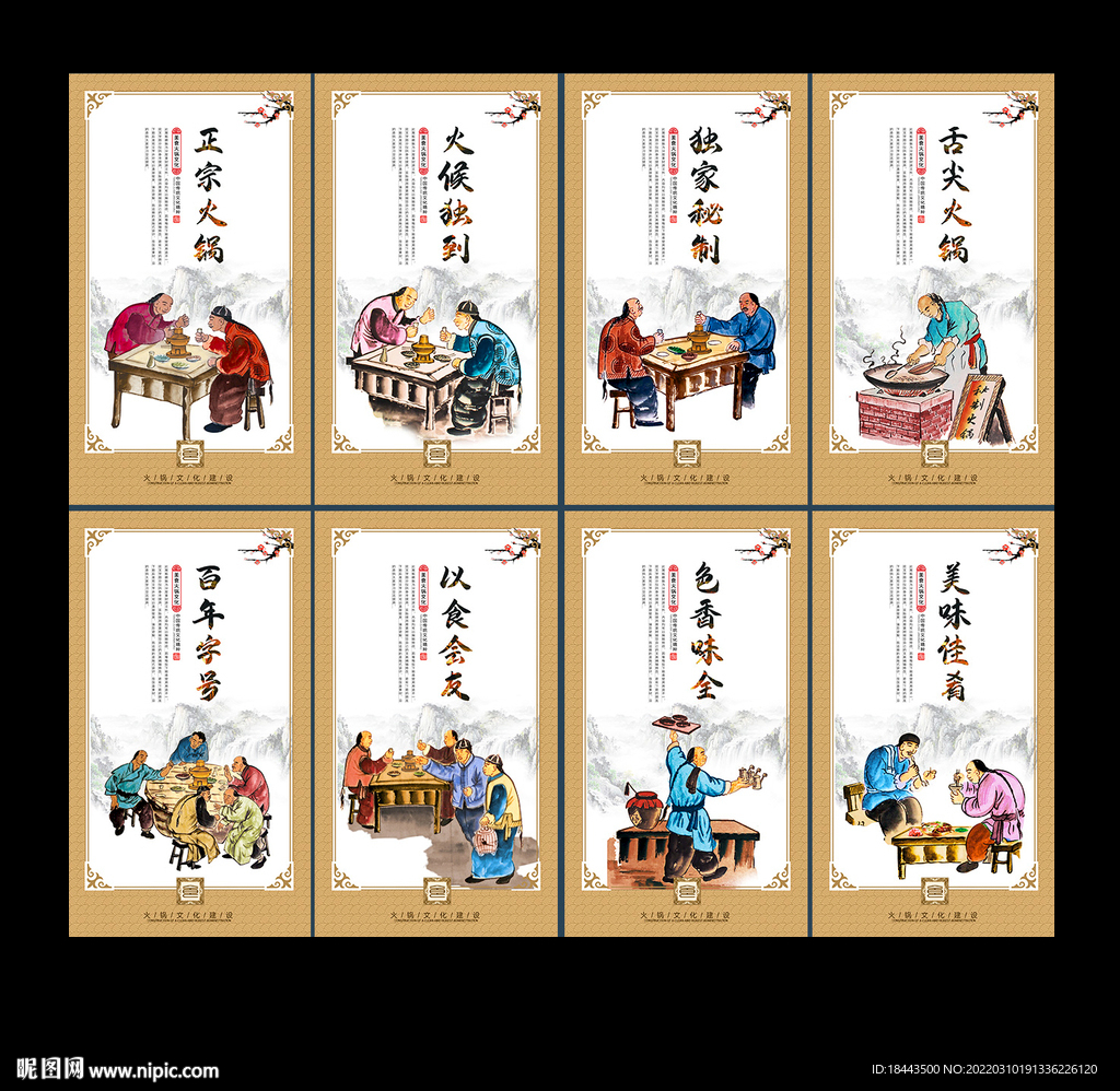 火锅