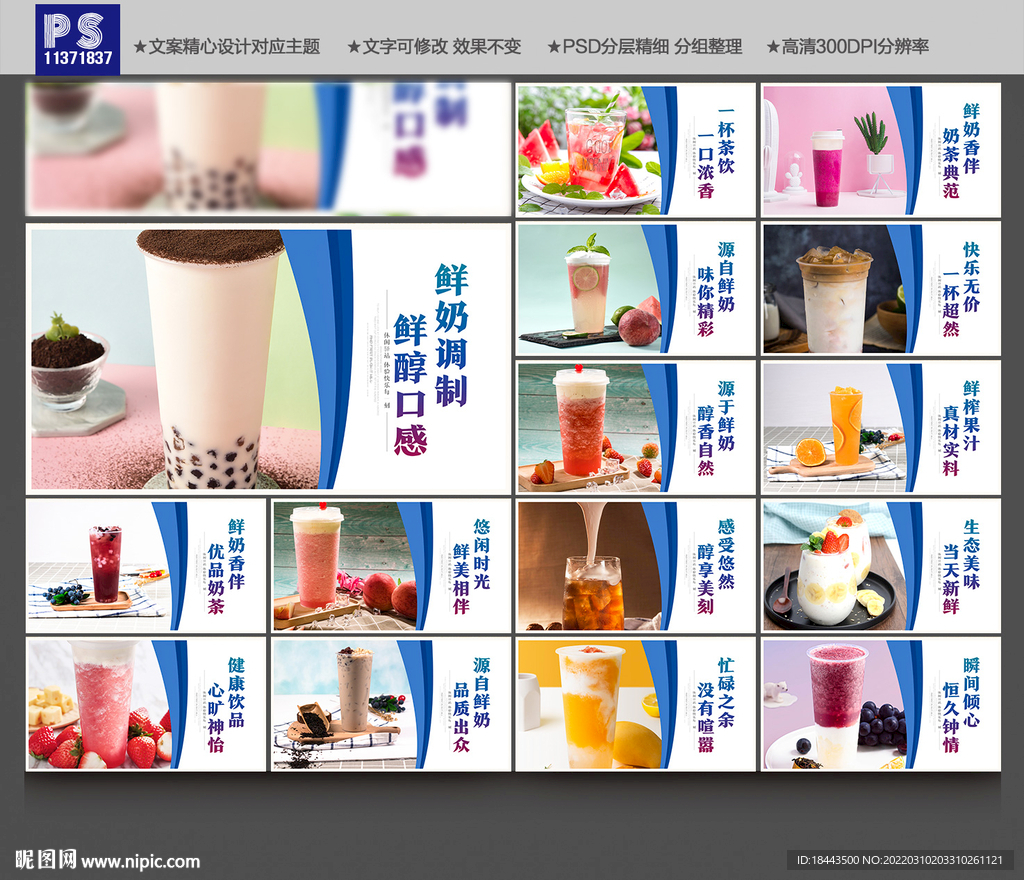 奶茶