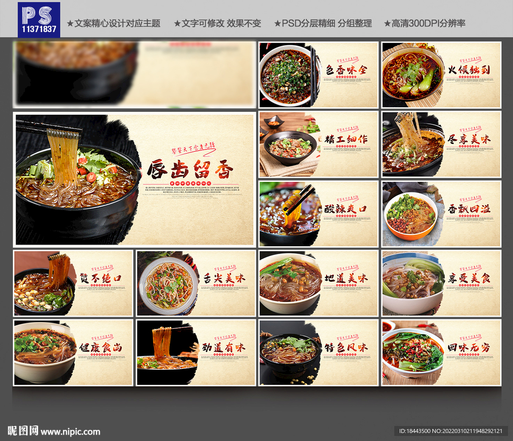 酸辣粉