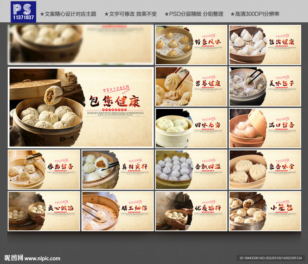 小笼包