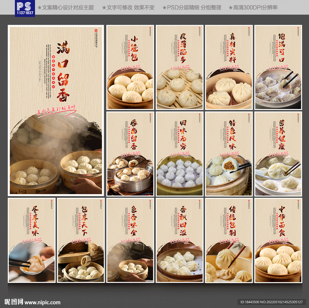 小笼包