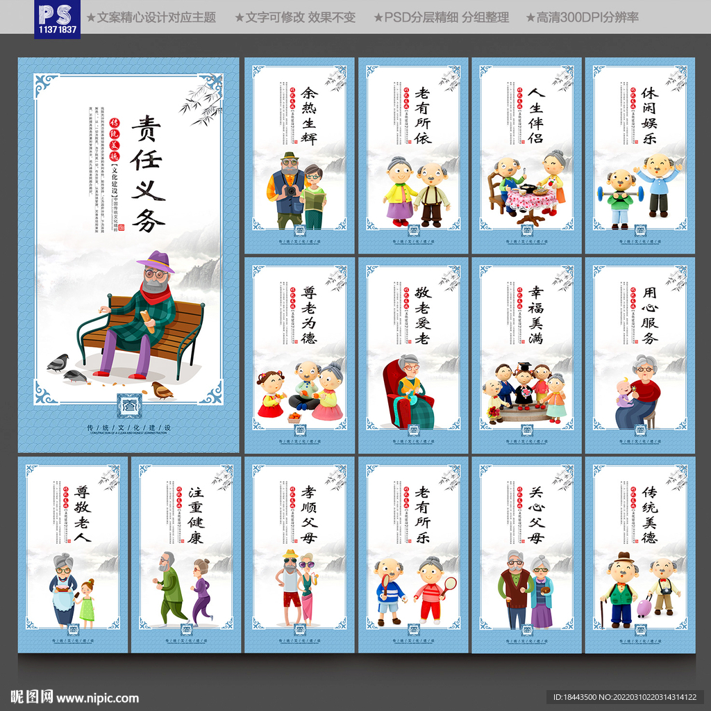 养老文化