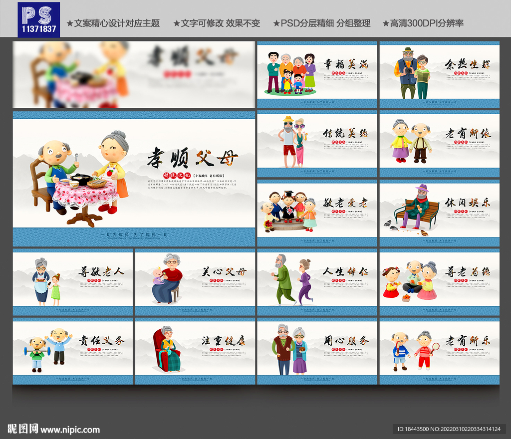 养老文化墙